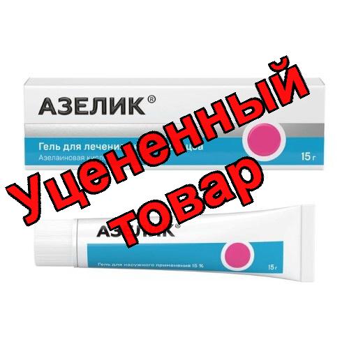 Азелик гель 15% 30 г
