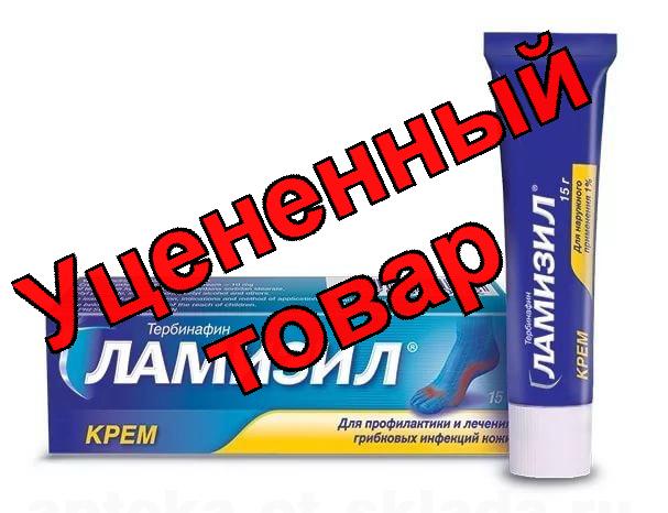 Ламизил крем 1% 15г