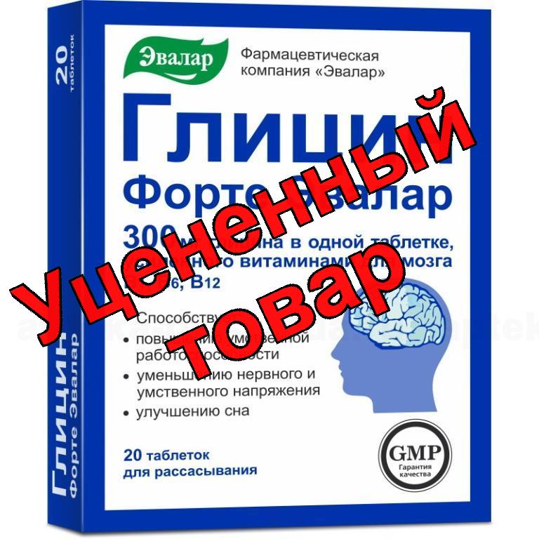 Глицин форте 300мг N 20