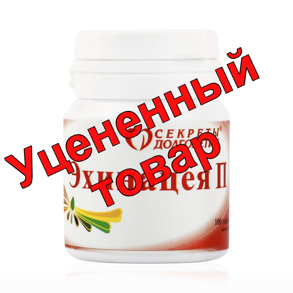 Эхинацея П тб 205мг N 100