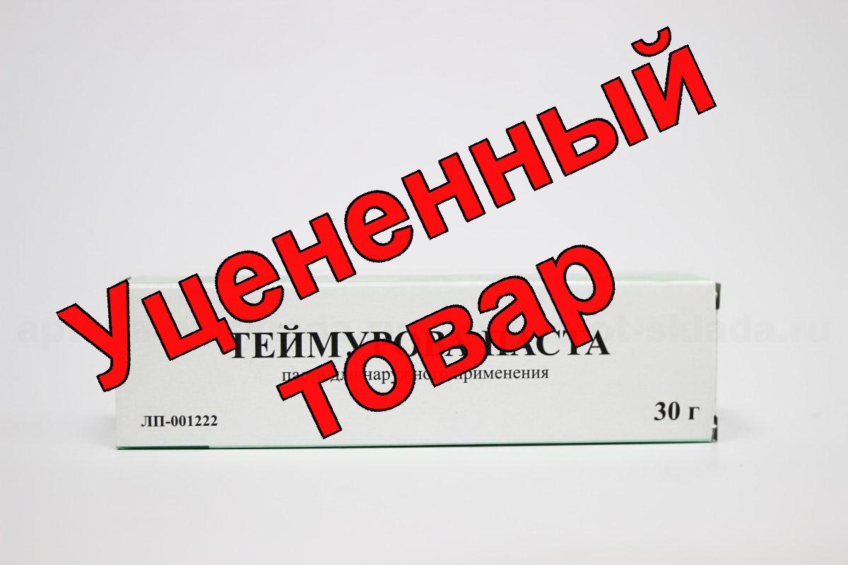 Теймурова паста 30г