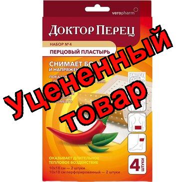 Пластырь Верофарм Доктор перец 10х18см