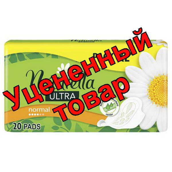 Прокладки Натурелла Ультра Нормал Camomile с крылышками дерма крем N 20