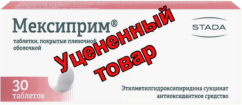 Мексиприм тб п/о плен 125мг N 30
