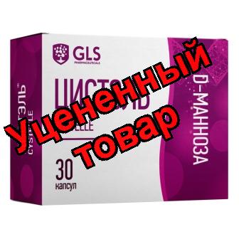 Цистэль капс N 30