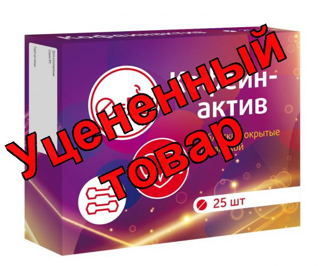 Кофеин-Актив Витамир тб п/о БАД N 25