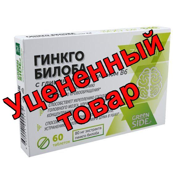 Гинкго билоба 80мг+глицин+В6 тб N 120