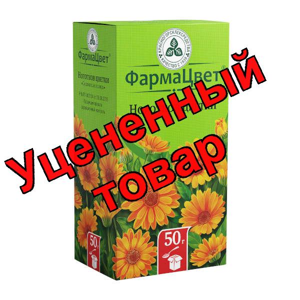 Ноготки цветки КЛС 50 г