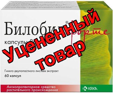 Билобил форте капс 80 мг N 60