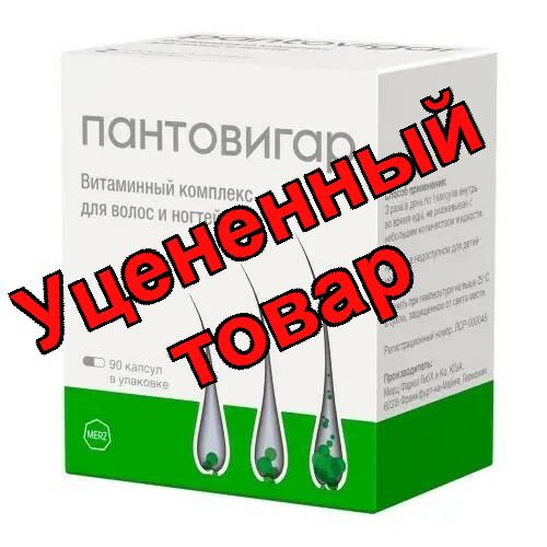 Пантовигар капс N 90