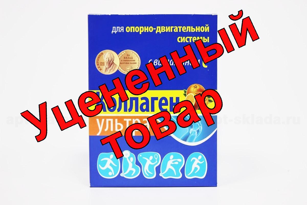 Коллаген Ультра апельсин пак 8г N 7