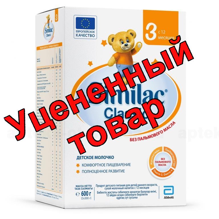 Симилак 3 классик сухой молочный напиток с 12 мес 600г