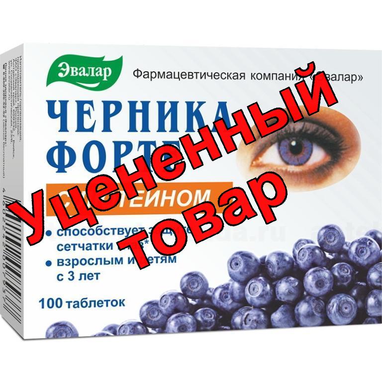 Черника форте с лютеином тб N 100