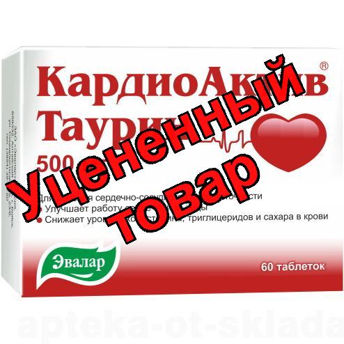 КардиоАктив Таурин тб N 60