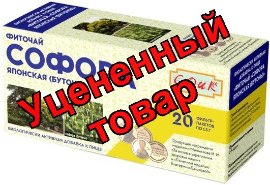 Софора японская фиточай ф/п 1,5г N 20