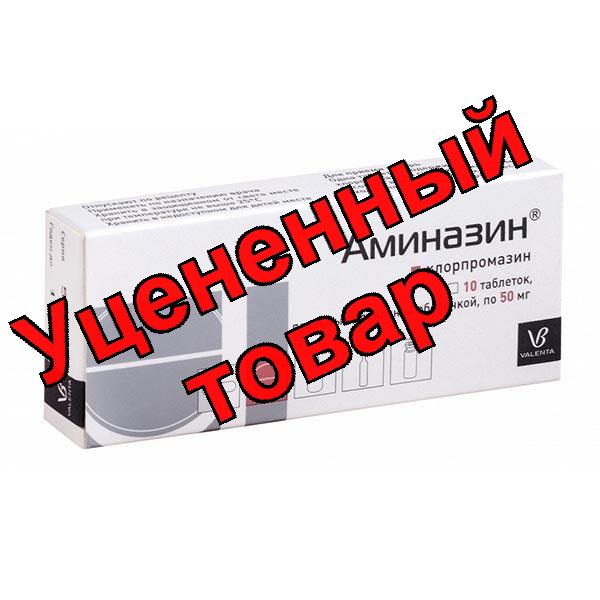 Аминазин тб п/о плен 50 мг N 10