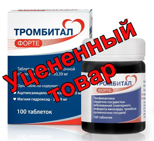 Тромбитал Форте тб п/о плен 150мг+30,39мг N 100