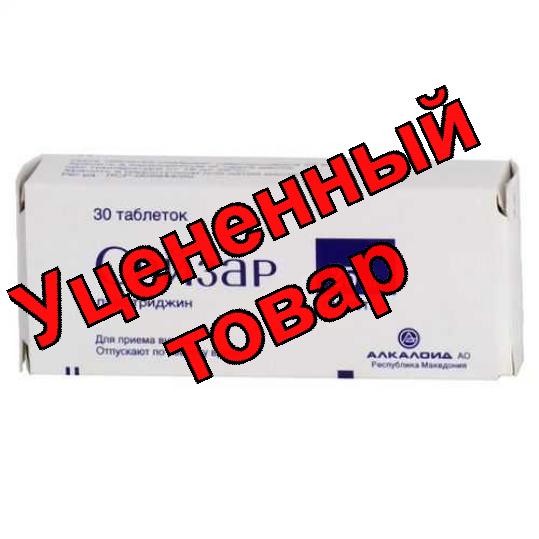 Сейзар тб 25 мг N 30