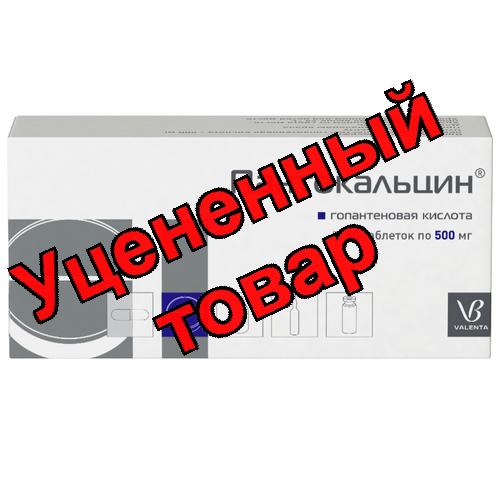 Пантокальцин тб 500мг N 50