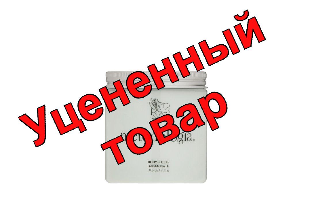 Metodologia крем-баттер для тела питательный д/чувствит кожи 250мл N 1