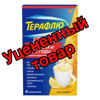 Терафлю Экстра пор для приг р-ра лимон N 4