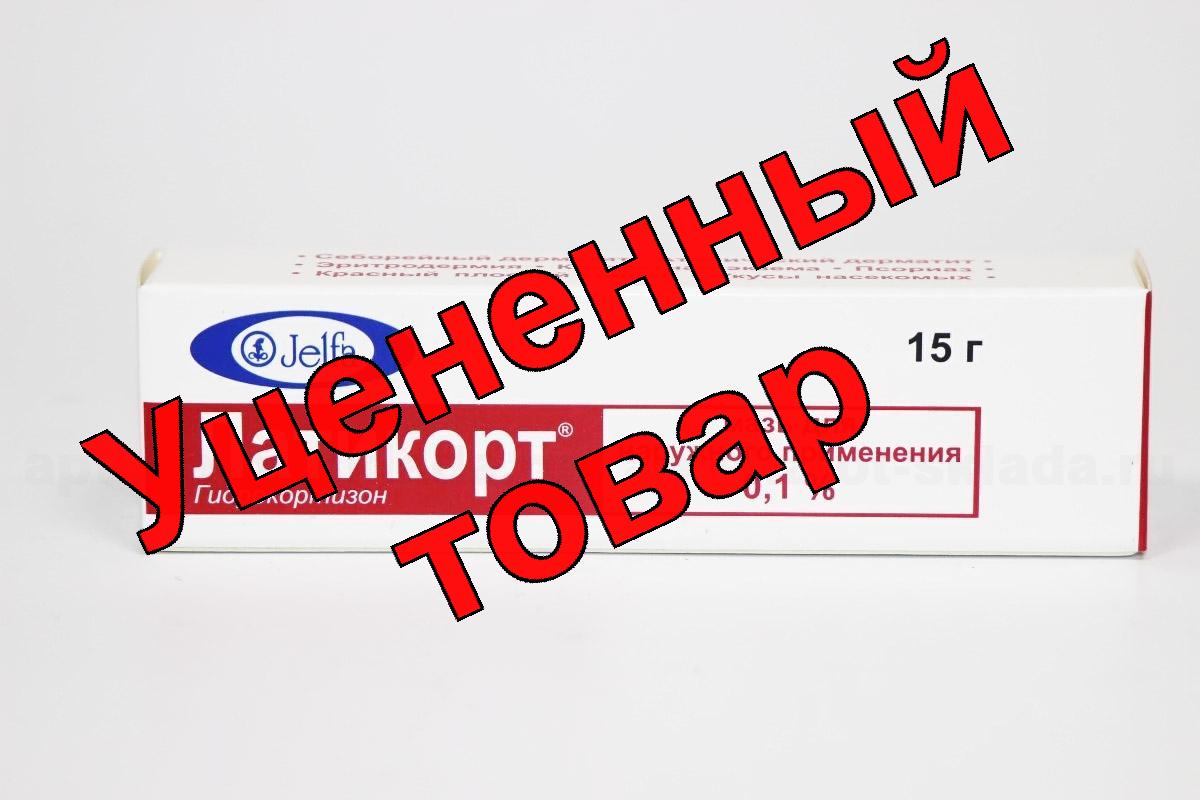 латикорт мазь 0.1% 15гр