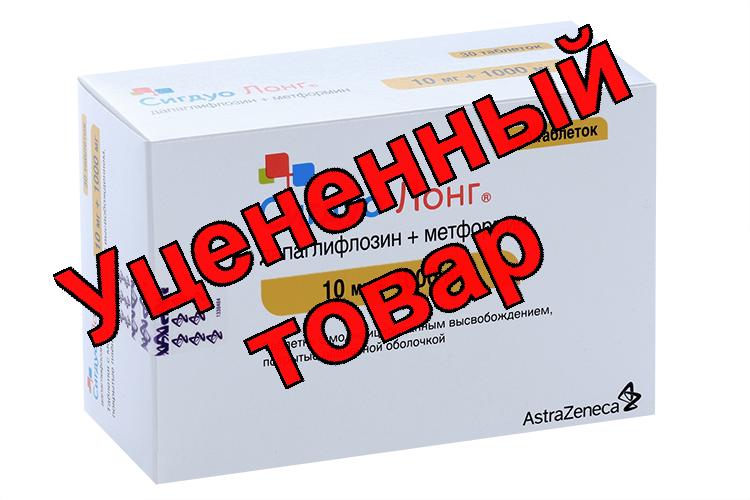 Сигдуо Лонг таблетки с модифицированным высвобождением п/о плен 10мг+1000мг N 30