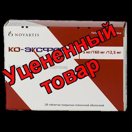 Ко-эксфорж тб п/о плен 5мг/160мг/12,5мг N 28