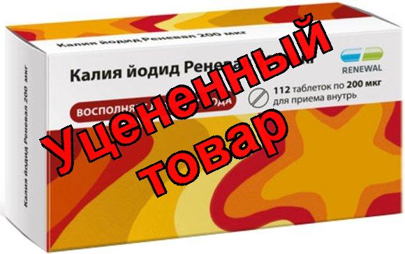 Калия Йодид тб 200мкг N 112