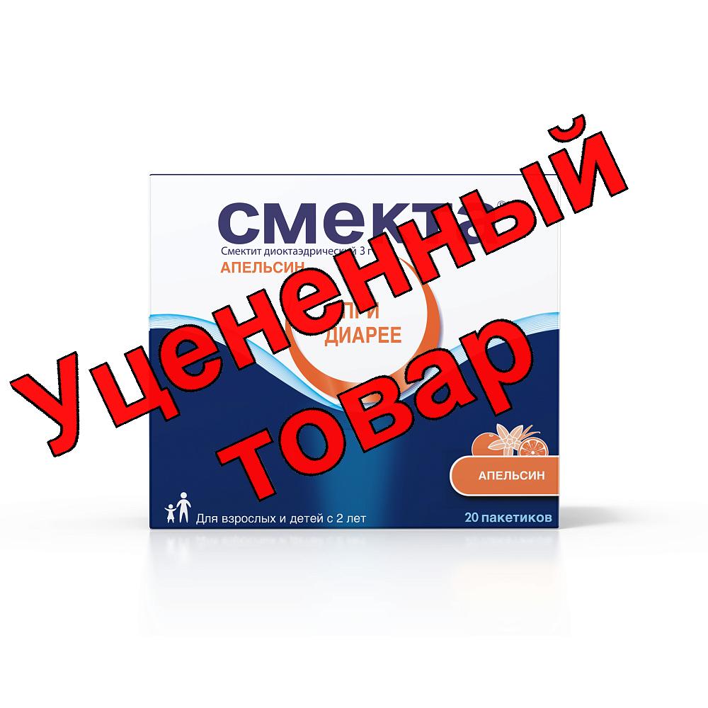 Смекта порошок для приг сусп для приема внутрь апельсин пакетики 3г N 20