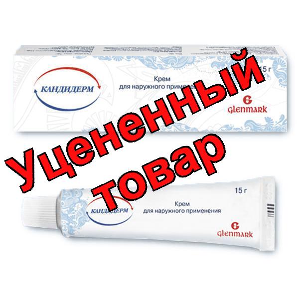Кандидерм крем 15г туб