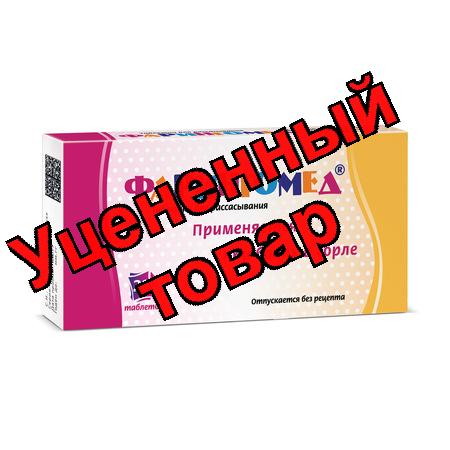 Фарингомед тб д/рассас N 20