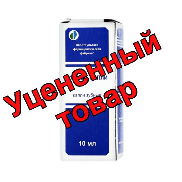 Зубные капли фл 10мл