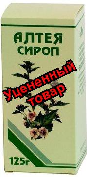 Алтея сироп флакон 125г