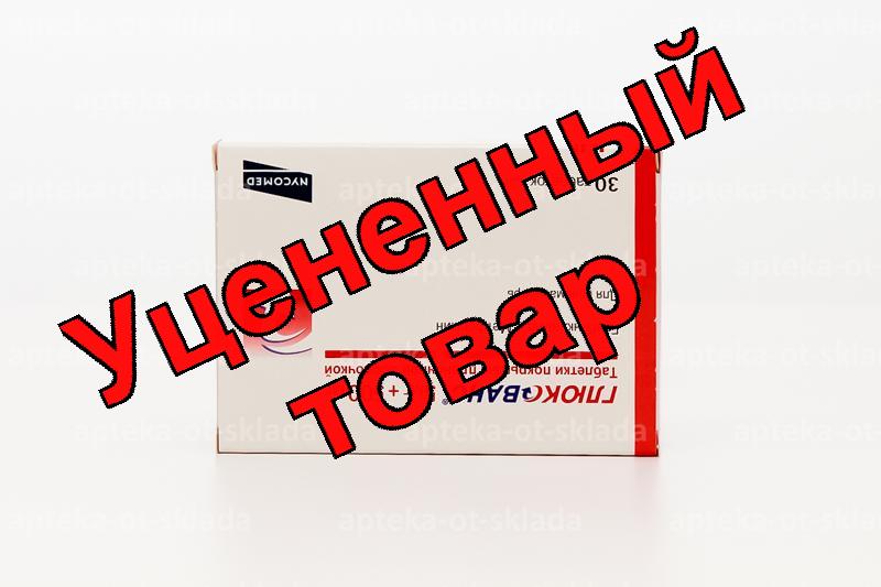 Глюкованс тб п/о 500мг+5мг N 30
