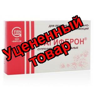 Вагиферон супп вагин N 10