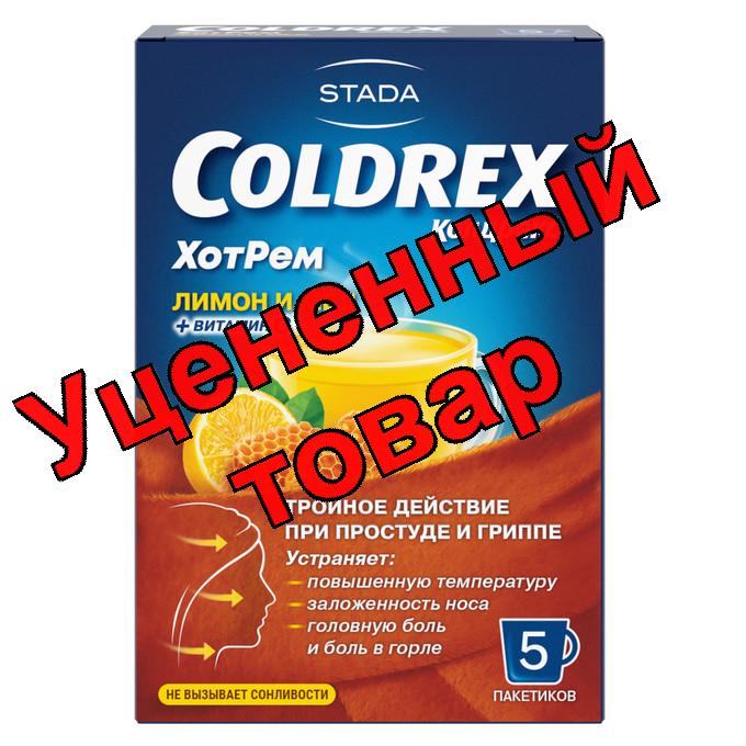 Колдрекс хотрем со вкусом лимона и меда 5г N 5