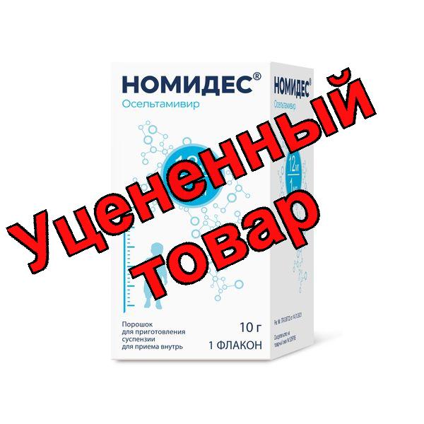 Номидес пор для пригот суспензии для приема внутрь флакон 12мг/1мл 15г