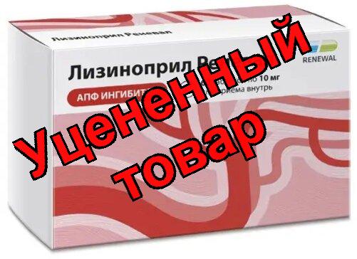 Лизиноприл Реневал тб 10 мг N 60