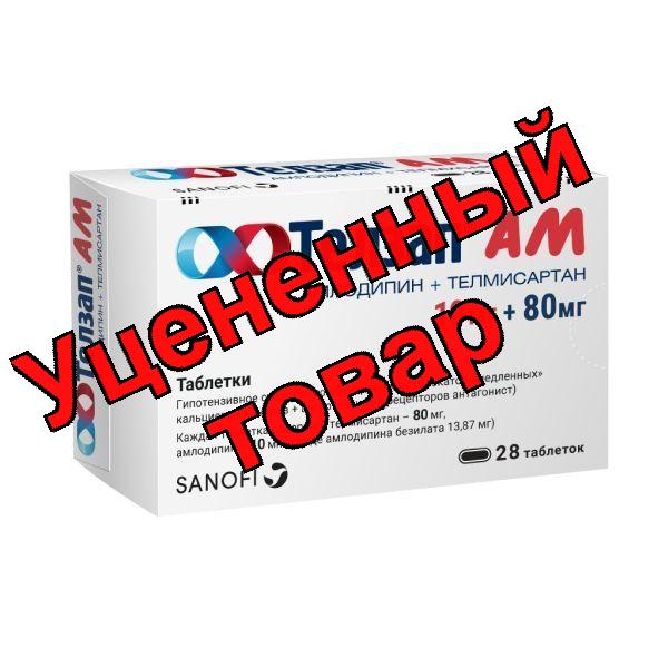 Телзап АМ таблетки 10мг+80мг N 28