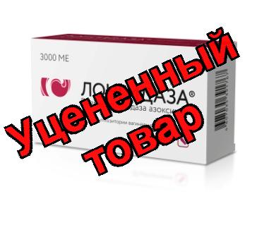 Лонгидаза супп 3000МЕ N 20