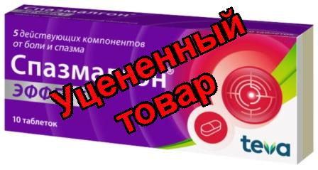 Спазмалгон эффект тб N10