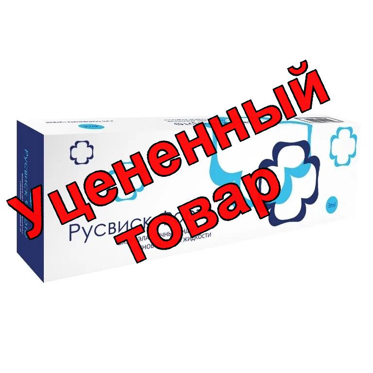 РусВиск Форте р-р в/суст вязкоэластич 2,2% шприц 3мл N 1