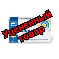 Клацид СР тб пролонг действ п/о плен 500мг N 7