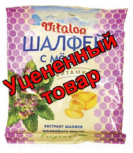 Виталор карамель леденцовая 60г шалфей/мед/витамин с БАД