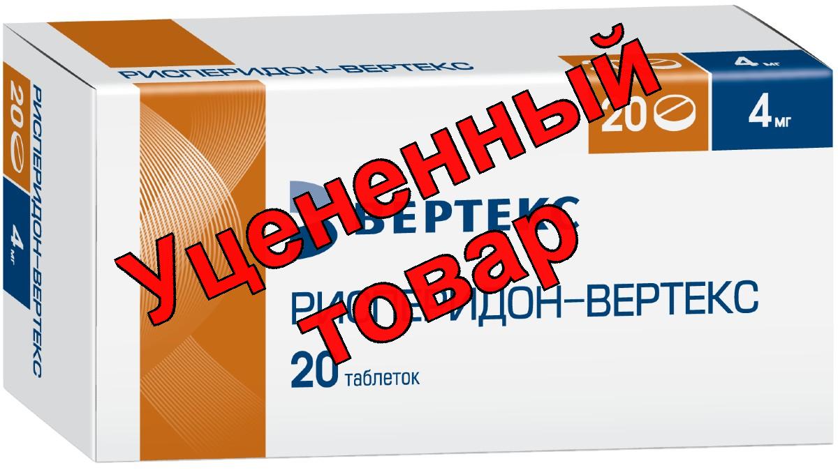 Рисперидон Вертекс таб п/о плен 4мг N 20