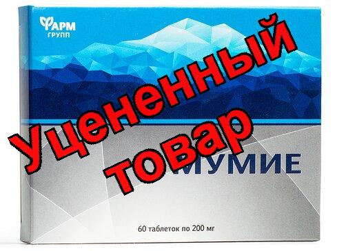 Мумие тб 200мг N 60