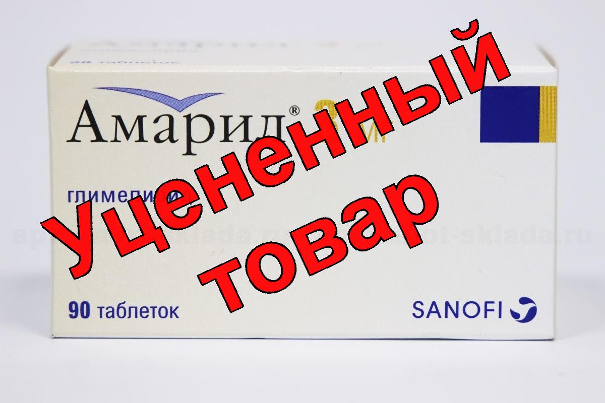 Амарил тб 3 мг N 90