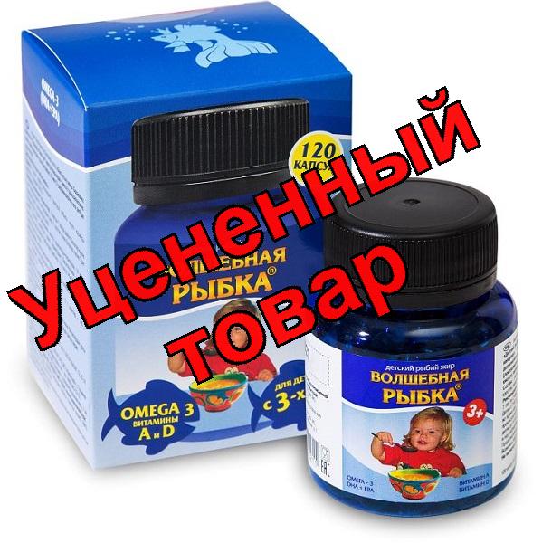 Детский рыбий жир волшебная рыбка капс N 120