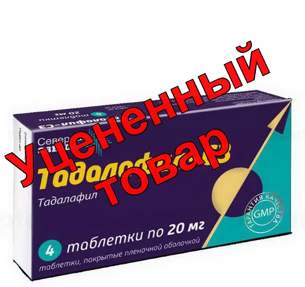 Тадалафил-СЗ тб п/о плен 20мг N 4